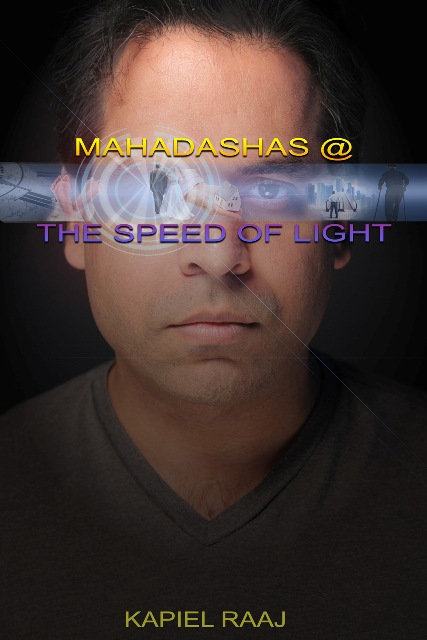 aspects @ the speed of light, book on aspects, book on planetary aspects, astrology aspects, vedic astrology aspects
